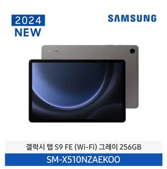 삼성 갤럭시탭 S9 FE (WiFi) 256GB 그레이